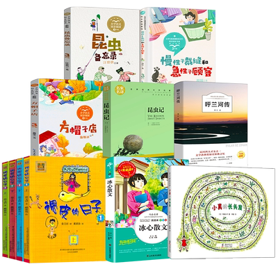 三年级下册课外读物11册