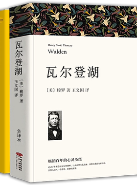 中文英文2册全译本无删减