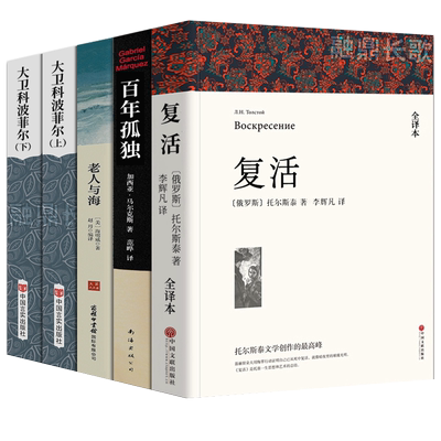 完整版无删减高中生课外书全套