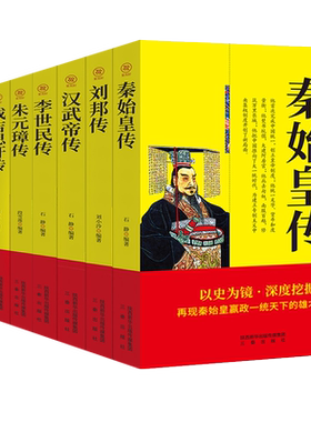 历代帝王故事8册全新正版