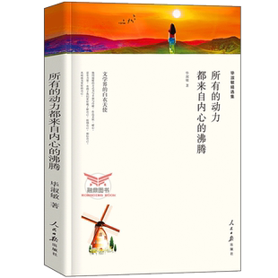 毕淑敏散文集精选正版包邮初中学生青春励志的书名家经典小说阅读作品畅销书恰到好处的幸福 幸福的七种颜色全集我很重要提醒幸福