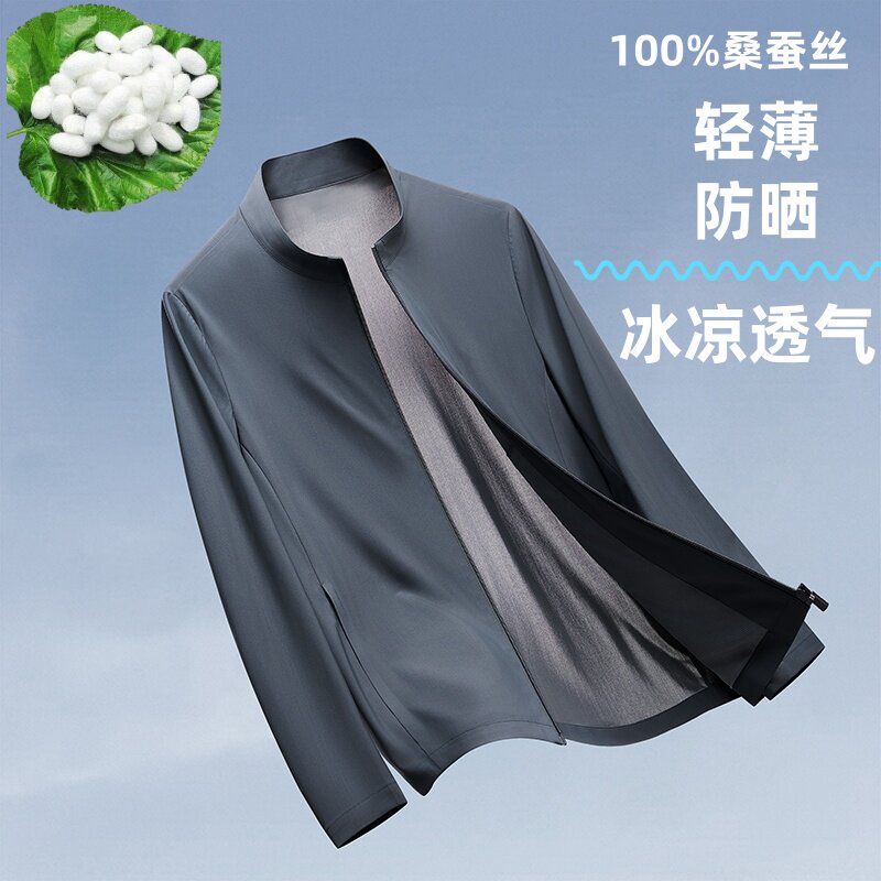 男士桑蚕丝轻薄防晒衣夏季透气立领拉链夹克凉感真丝外套皮肤衣