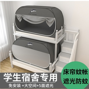 蚊帐床帘一体式 学生宿舍用上下铺室内帐篷子母床 遮光蒙古包免安装