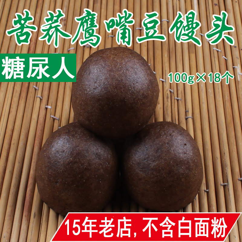 鹰嘴豆黑麦苦荞青稞面五谷杂粮馒头早餐主食无糖精营养粗粮食品