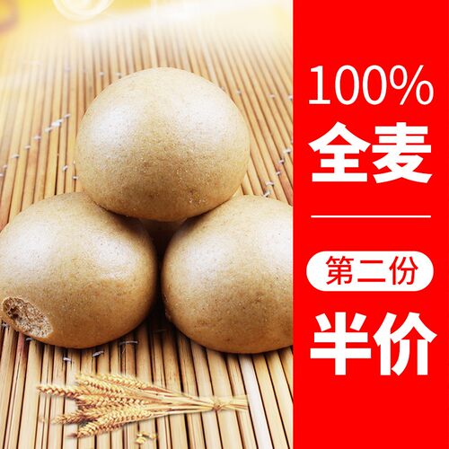 100%无糖精山东包邮全麦馒头