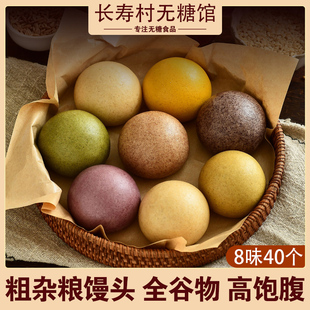 粗杂粮馒头糖尿人专用五谷杂粮控孕主食妇无糖精代餐荞麦全麦早餐