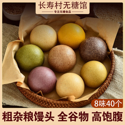 粗粮馒头全麦荞麦黑麦