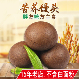 纯手工杂粮馒头苦荞青稞窝窝头无糖精全麦糖尿饼病人主食食品
