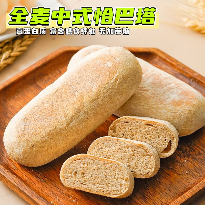 无加蔗糖全麦中式恰巴塔面包高蛋白低脂肪健身早代餐即速食,零食/坚果/特产,欧式面包,淘宝优惠券,粉丝福利购,淘宝优惠卷