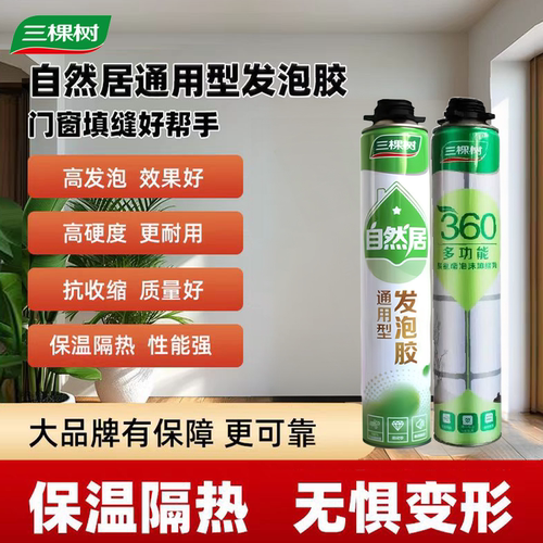 发泡量大泡沫胶三棵树批发价