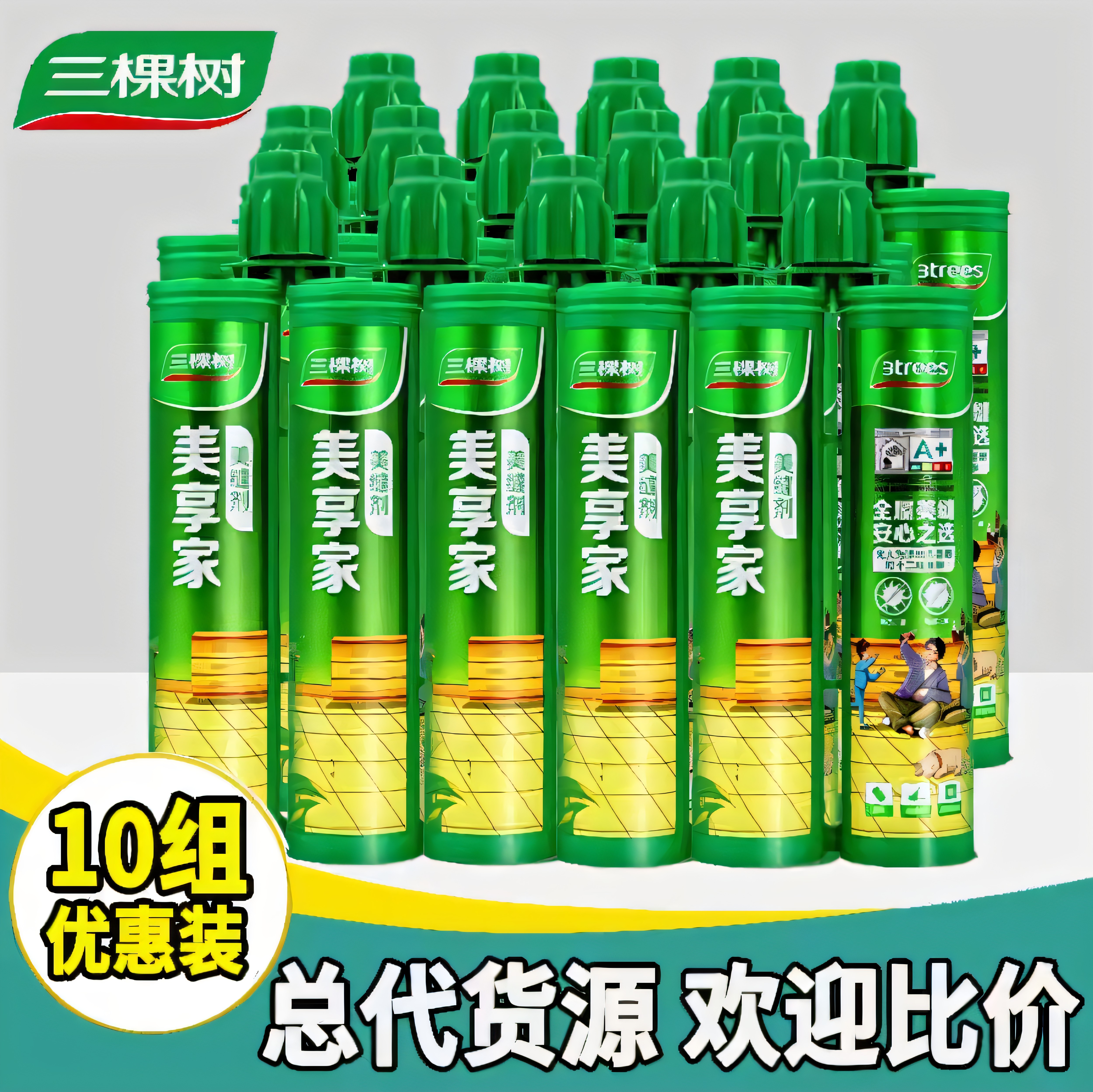 三棵树美缝剂瓷砖地砖专用勾缝剂厨卫防霉防水家用填缝剂