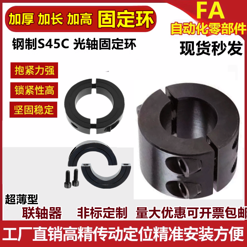 scsp固定环分离型光轴联轴器