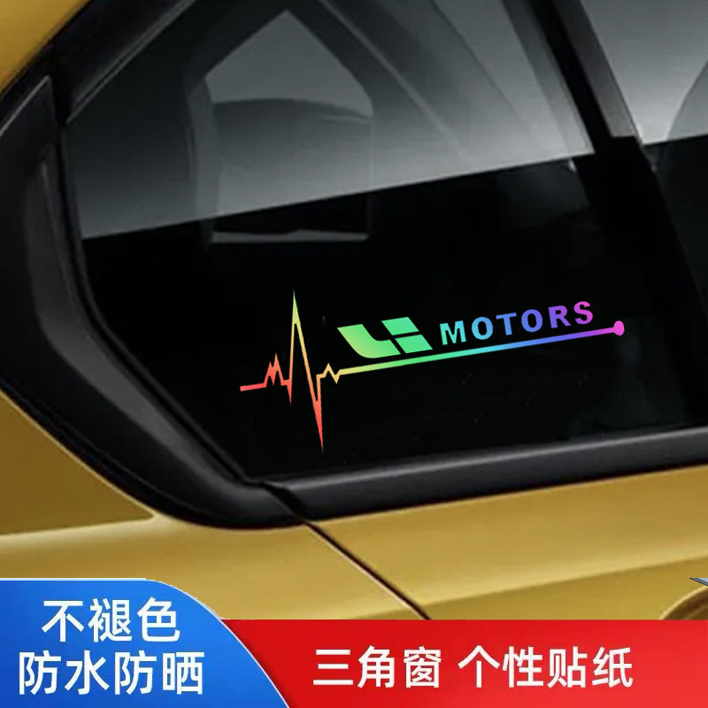 适用新能源电动车创维埃安理想汽车三角窗车贴镭射反光车身装饰贴,汽车用品/电子/清洗/改装,其它加装/外饰/防护品,淘宝优惠券,粉丝福利购,淘宝优惠卷
