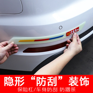 汽车防撞条保险杠防护条加宽夜光