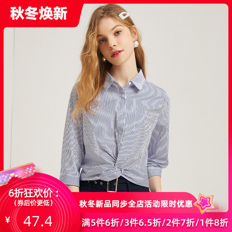 简朵2020秋季新款百搭潮流竖条纹七分袖显瘦通勤翻领女上衣A83115