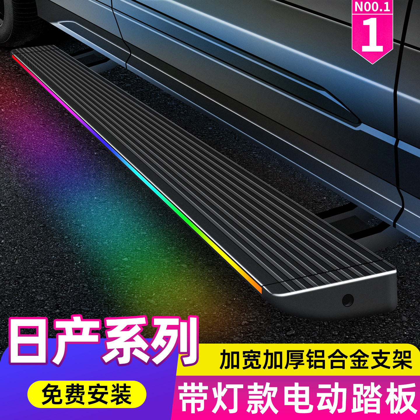 日/产奇骏探陆纳瓦拉途乐y63楼兰途达劲客新逍客锐祺7电动脚踏板
