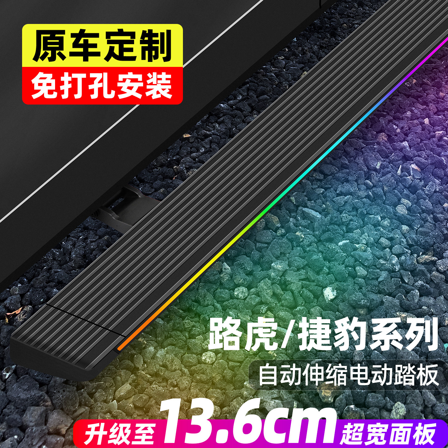 路虎揽胜卫士星脉极光L发现神行电动踏板捷/豹FPACEEPACE专用踏板