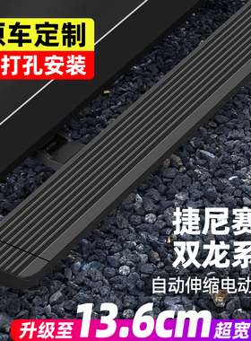 双龙KHAN雷斯特REXTONG4电动踏板捷尼赛思GV80电动脚踏板迎宾踏板