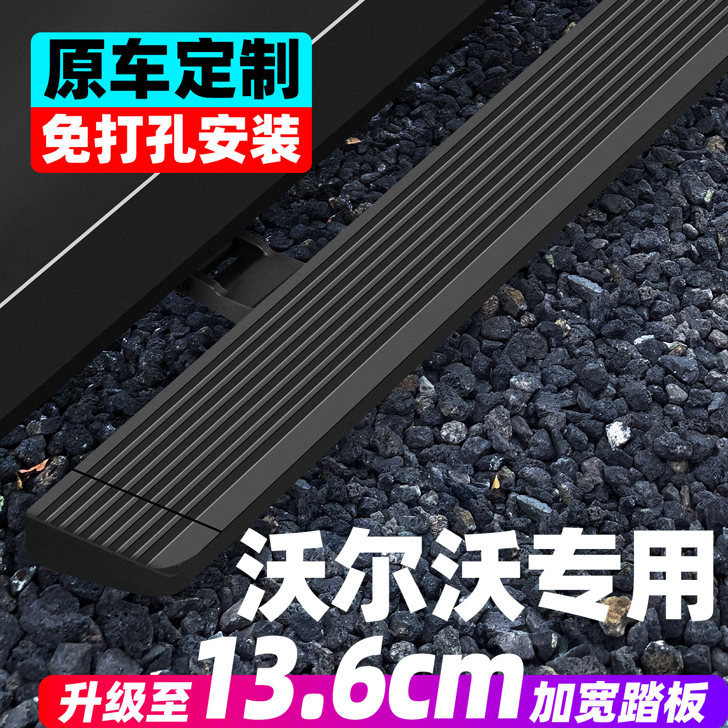 沃尔沃XC90电动踏板XC60/XC70原厂款专用自动伸缩迎宾带灯脚踏板