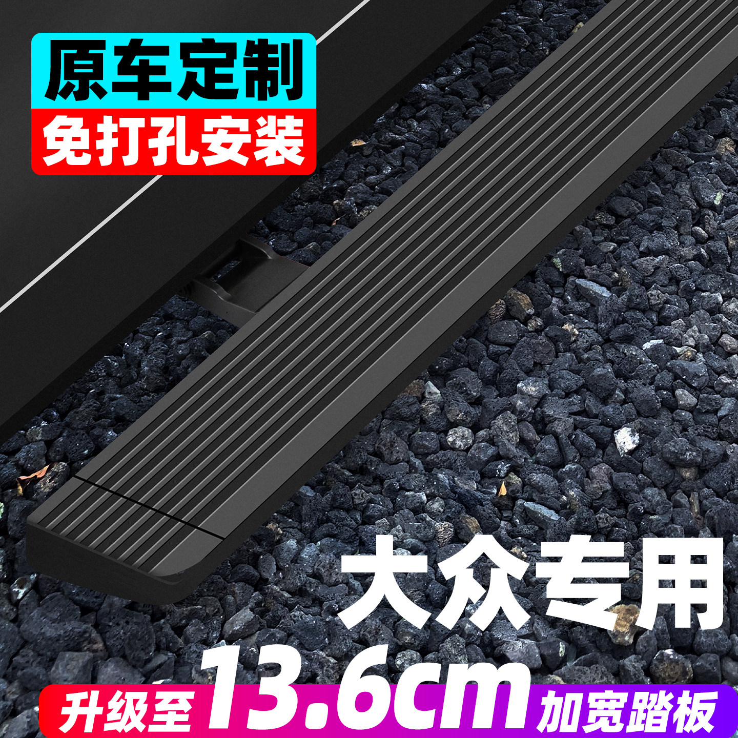 大众途观L电动踏板威然揽巡揽境途昂Amarok原厂款专用带灯脚踏板