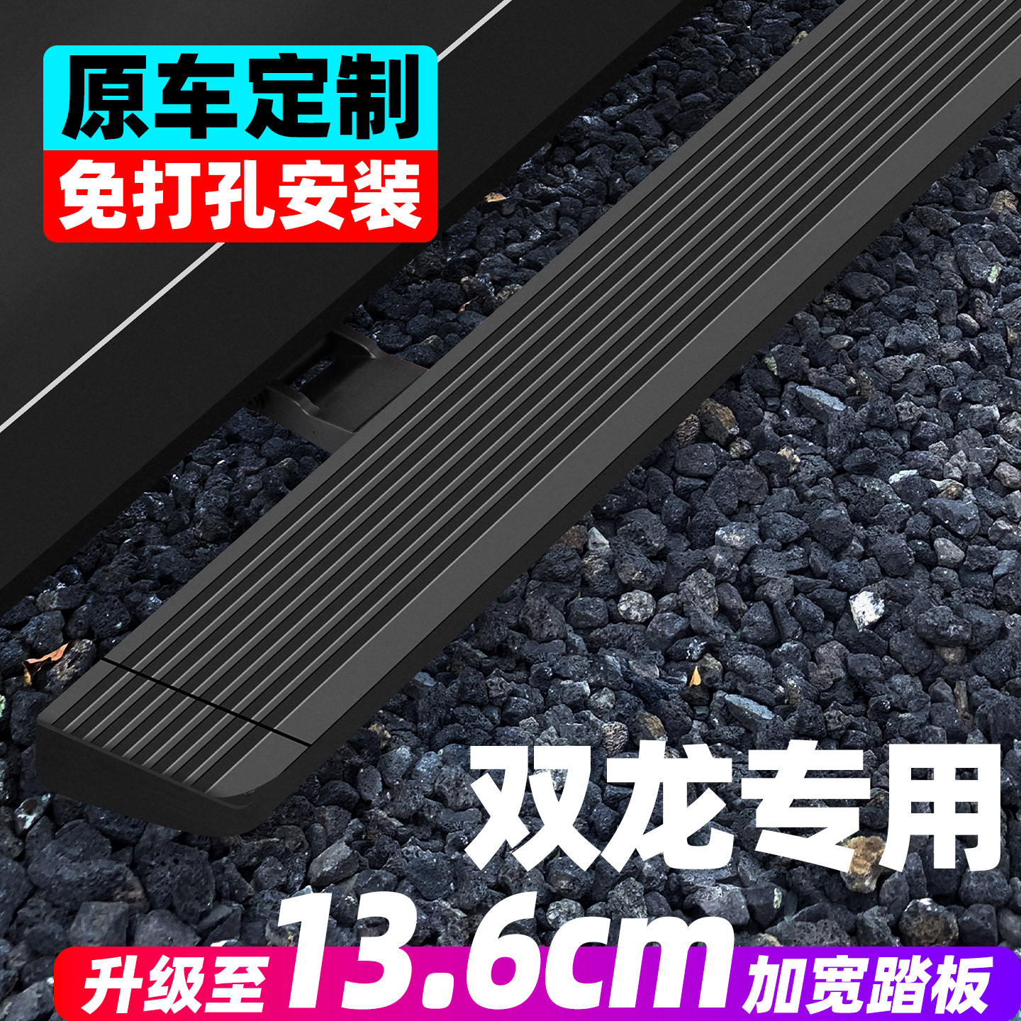 双龙Rexton G4/雷斯特G4电动踏板原厂款专用自动迎宾带灯脚踏板