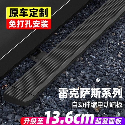雷克萨斯LX600RX350RX450HRX500NX260GX550GX460电动踏板原厂改装