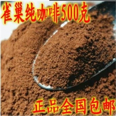 .包邮雀巢咖啡V型原味纯咖啡特浓提神速溶醇品黑咖啡粉500g克袋装