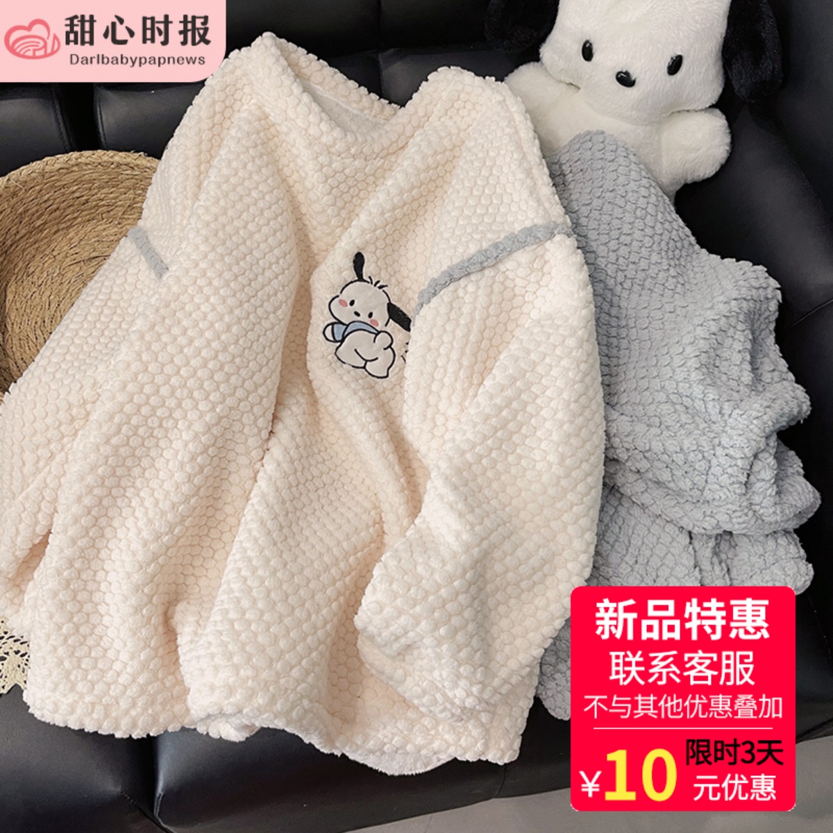 甜心时报女冬季玫瑰绒家居服套装