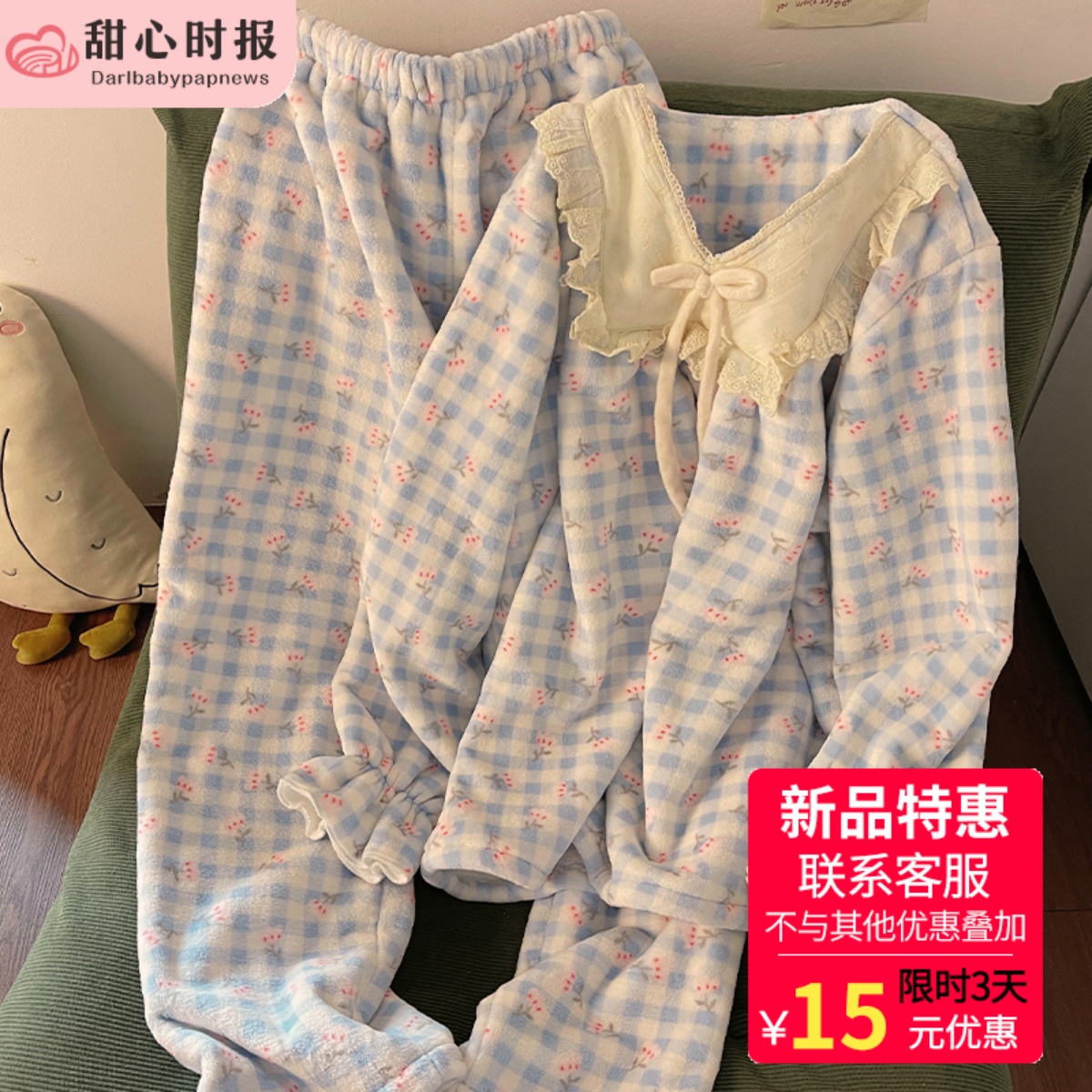 甜心时报女珊瑚绒冬季家居服套装