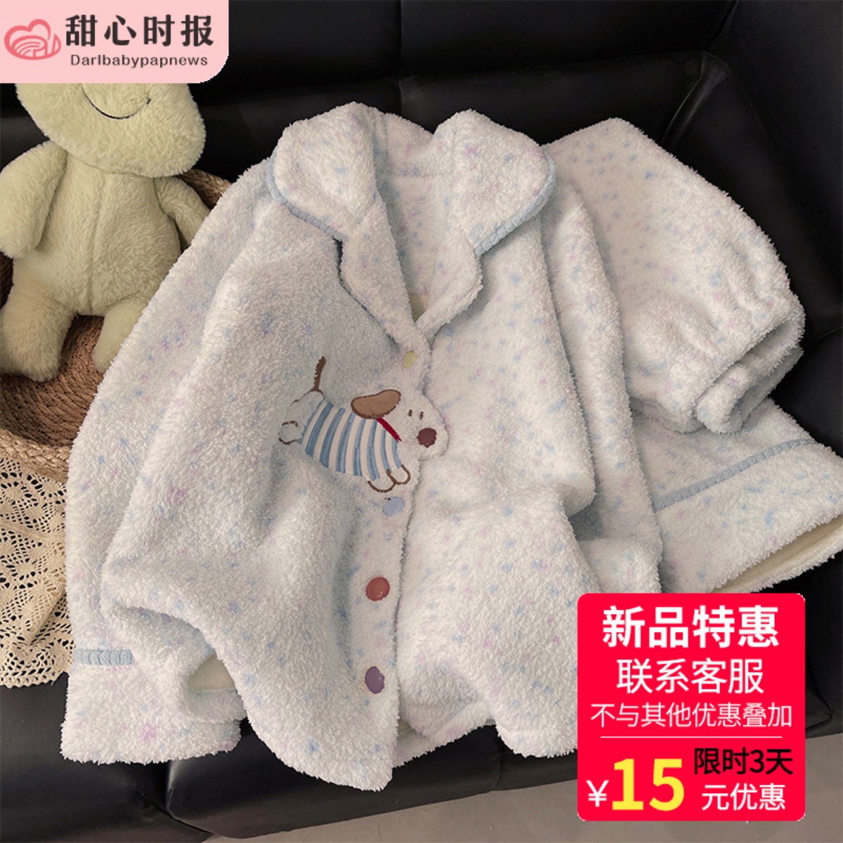 甜心时报女珊瑚绒冬季家居服套装