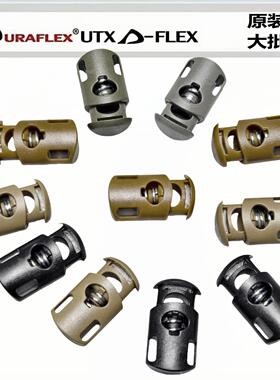 UTX 多耐福 双孔绳扣  收绳夹绳扣DIY配件扣具   户外包配件