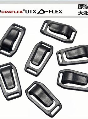 多耐福UTX 钥匙钩扣 使用1cm带 户外包扣 DIY配件
