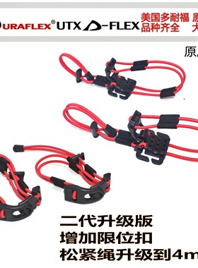 UTX多耐福冰斧夹二代升级挂扣捆绑固定扣molle战术外挂拓展扣