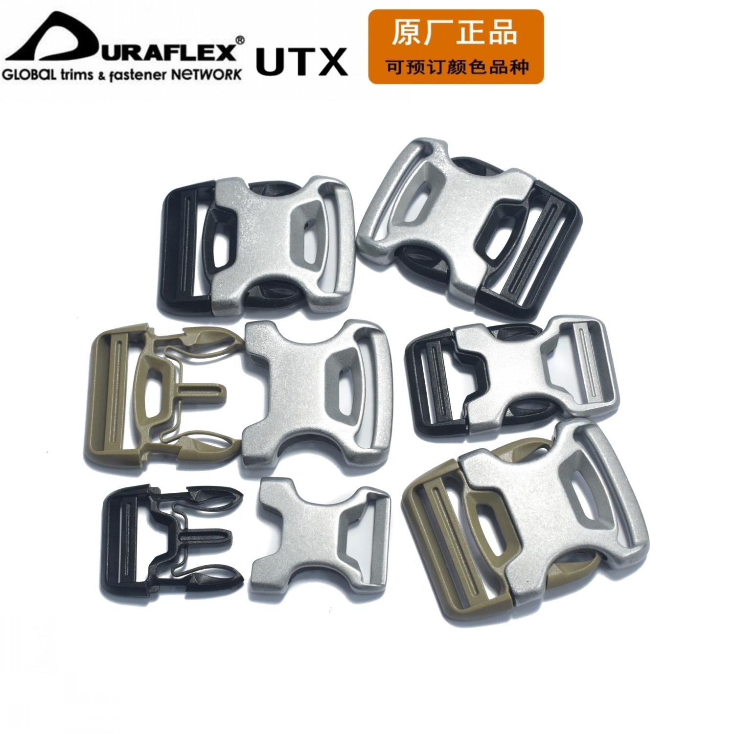 多耐福X型铝合金插扣金属塑钢母