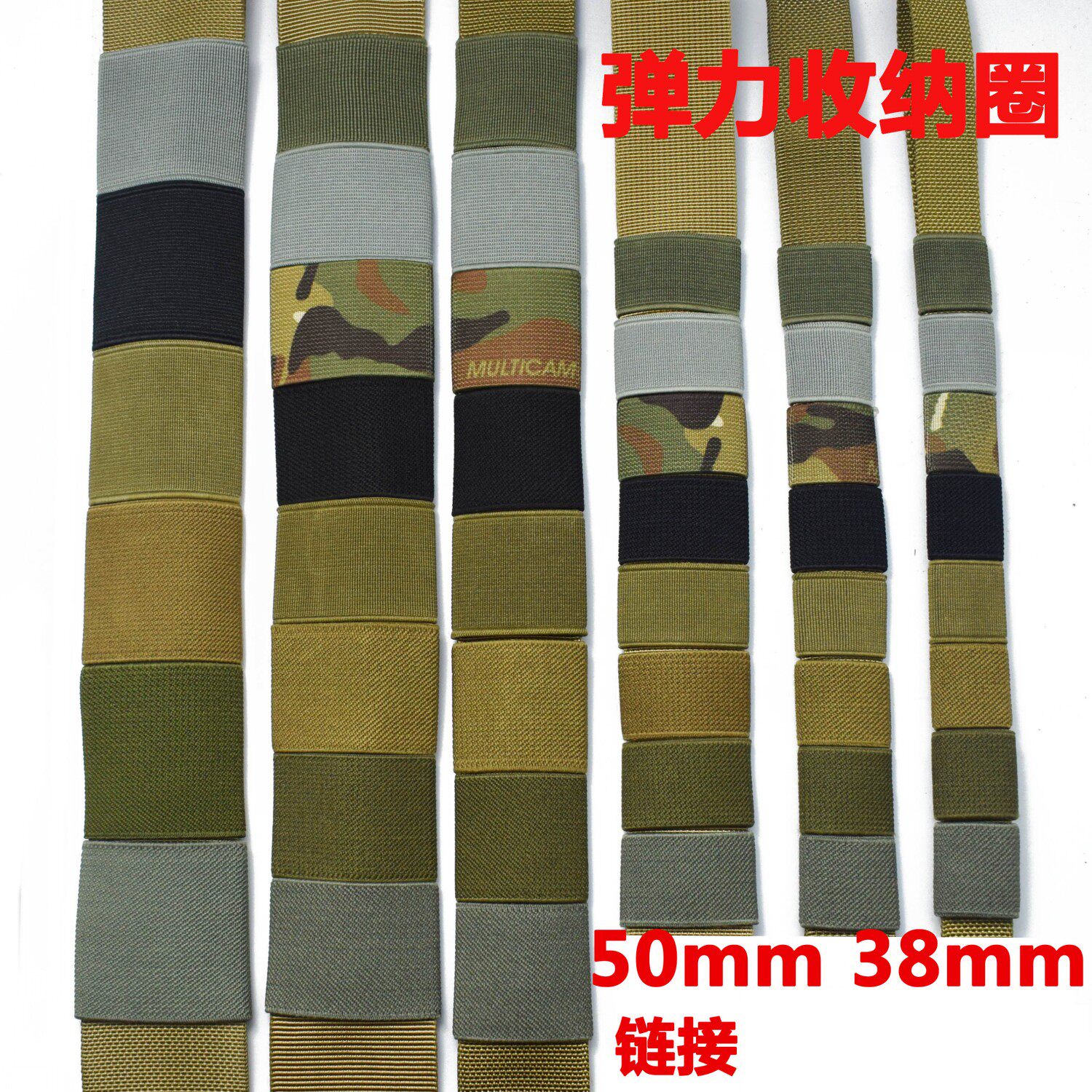 GS 웨빙 특수 보관 및 정리 링 탄성 링 배낭 스트랩 스트랩 - 이 링크는 38MM50MM입니다