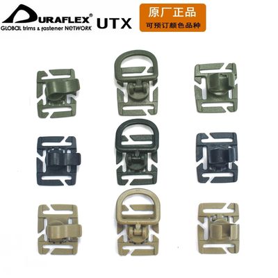 多耐福DURAFLEX UTX 可旋转 扣 八段可调 D环 水管夹 扣具 DIY