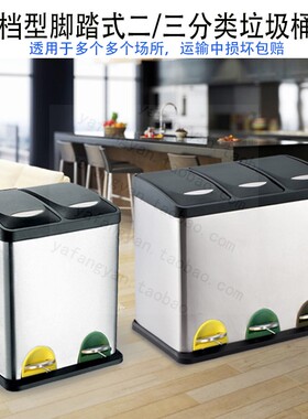 不锈钢脚踏两三分类垃圾桶学校教室内用16L30L48L60L24L45升