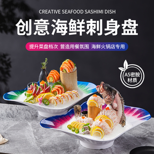 海鲜姿造盘子高档密胺刺身盘会所火锅三文鱼刺身冰盘意境造型摆盘