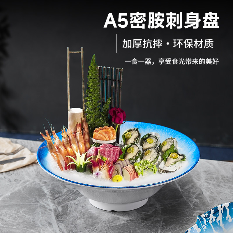 高端密胺餐具海鲜三文鱼盘子会所家宴菜火锅酒店刺身干冰盘冷菜盘