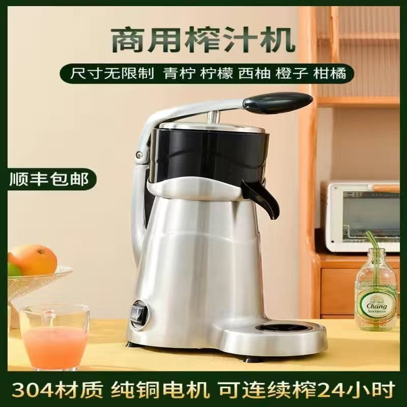 商用鲜榨橙汁机柠檬柑橘西柚电动压榨汁机葡萄柚榨橙汁柠檬榨汁器