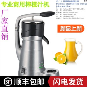德国品质橙子柠檬西柚电动榨汁机