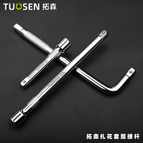 拓森五金工具套筒扳手弯杆接杆