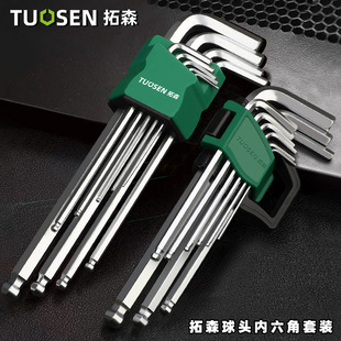 汽车工具内六角扳手 内六方 9件套加长特长亚光球头内六角扳手套装