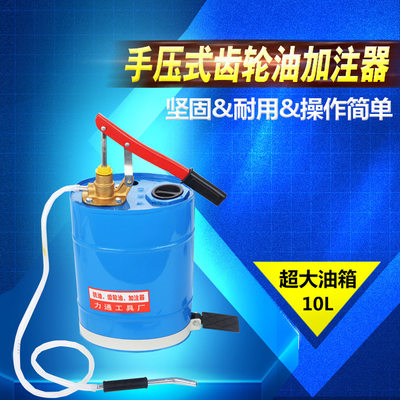 汽修专用机油加注器齿轮油加油桶液压油波箱油牙箱油注油器手压式