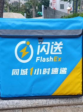 定做62升官网大小跑腿配送保温箱