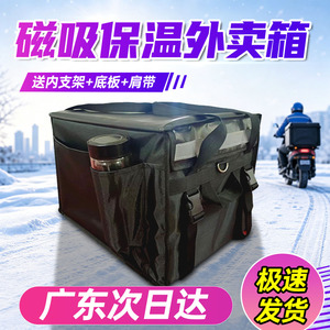 吸磁外卖箱送餐箱防水保温
