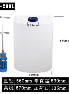 PE加药桶带电机搅拌机加药桶PAM搅拌桶箱PAC加药装置耐酸碱塑料桶