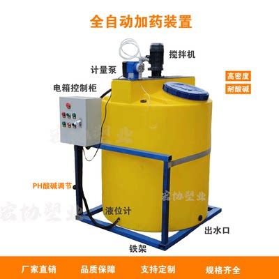 全自动加药装置投药搅拌桶