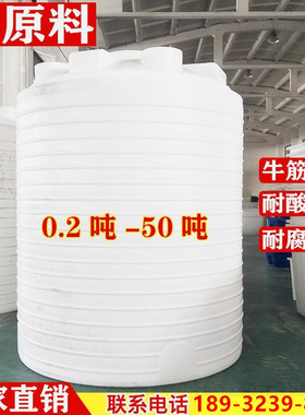 加厚塑料水塔储水罐1-50吨油罐大容量PE储水箱外加剂桶立式蓄水桶