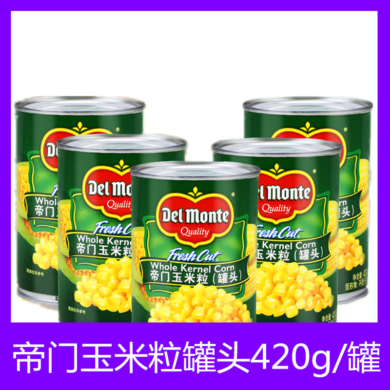 地扪玉米粒罐头420g甜玉米粒制作披萨沙拉帝门玉米羹粟米炒玉米烙